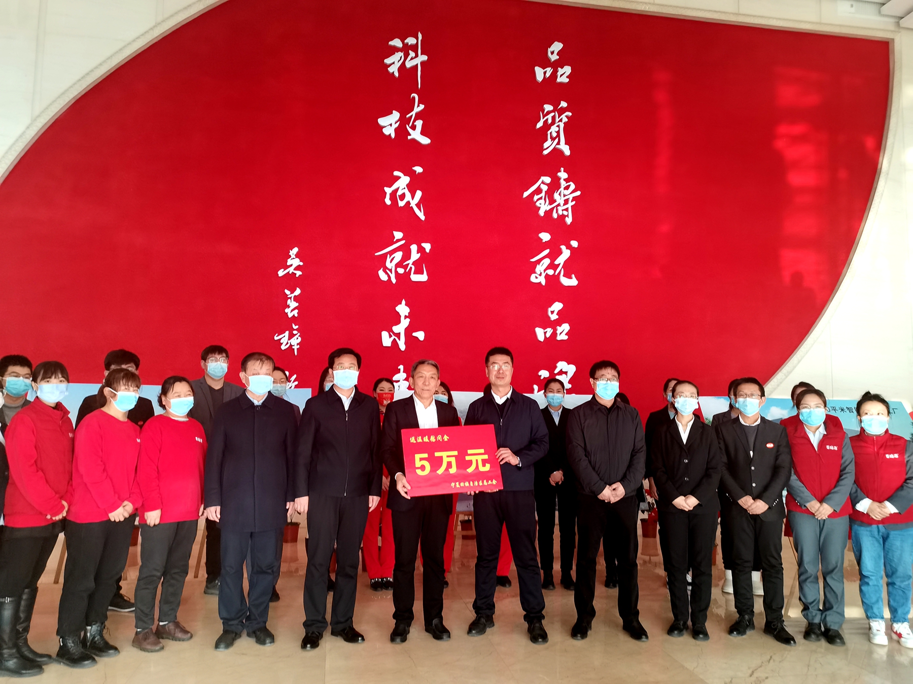 捐赠5万.jpg